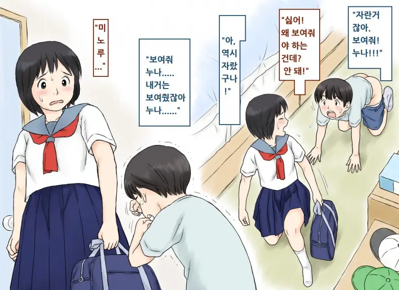 Seini Kyomi O Mochi Hajimeta Ane To Ototo No Shotaiken | 성에 관심을 갖기 시작한 누나와 동생의 첫 경험